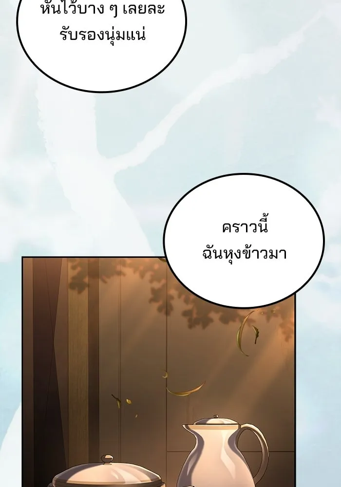 ครัวจอมเวท ตอนที่ 130 รูปที่ 76