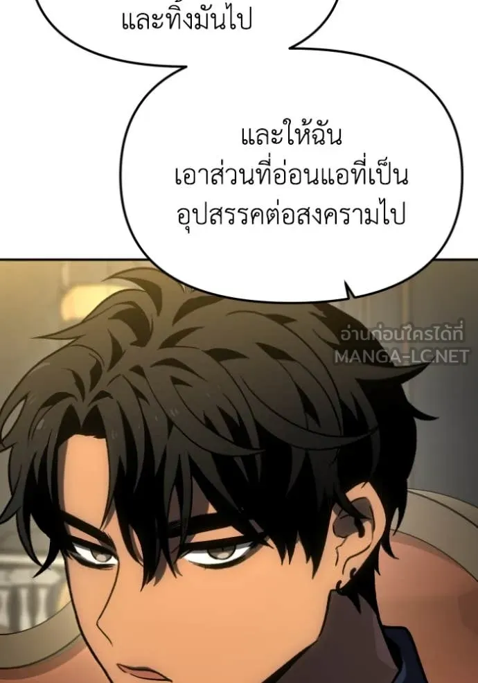 อดีตบอสหอคอย ตอนที่ 107 รูปที่ 112