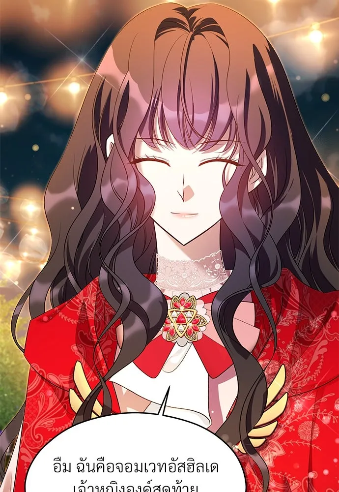 จักรพรรดิคลั่งรักที่เด็กกว่าฉันพันปี ตอนที่ 37 รูปที่ 26