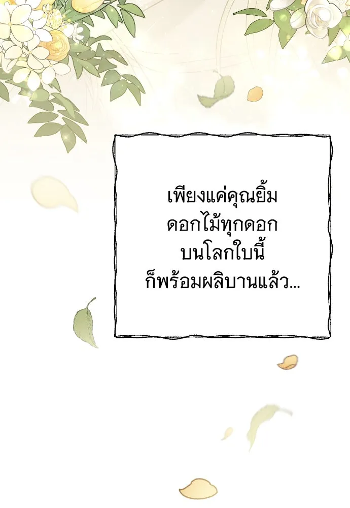 จำเลยหัวใจ ตอนที่ 57 รูปที่ 143