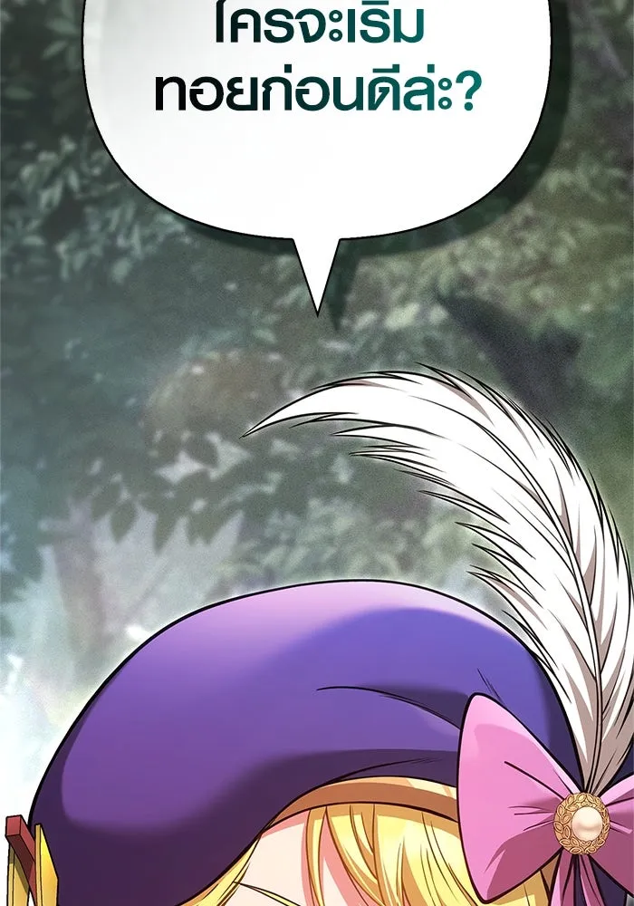 เอาชีวิตรอดในเกมฉบับคนเถื่อน ตอนที่ 122 ความไว้วางใจที่ผิดพลาด รูปที่ 28