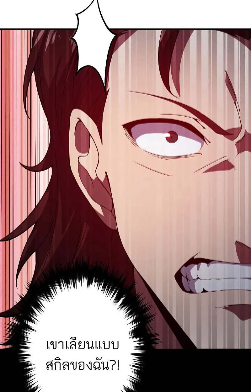 The God-Slaying Copycat ตอนที่ ตอนที่ 11 รูปที่ 51