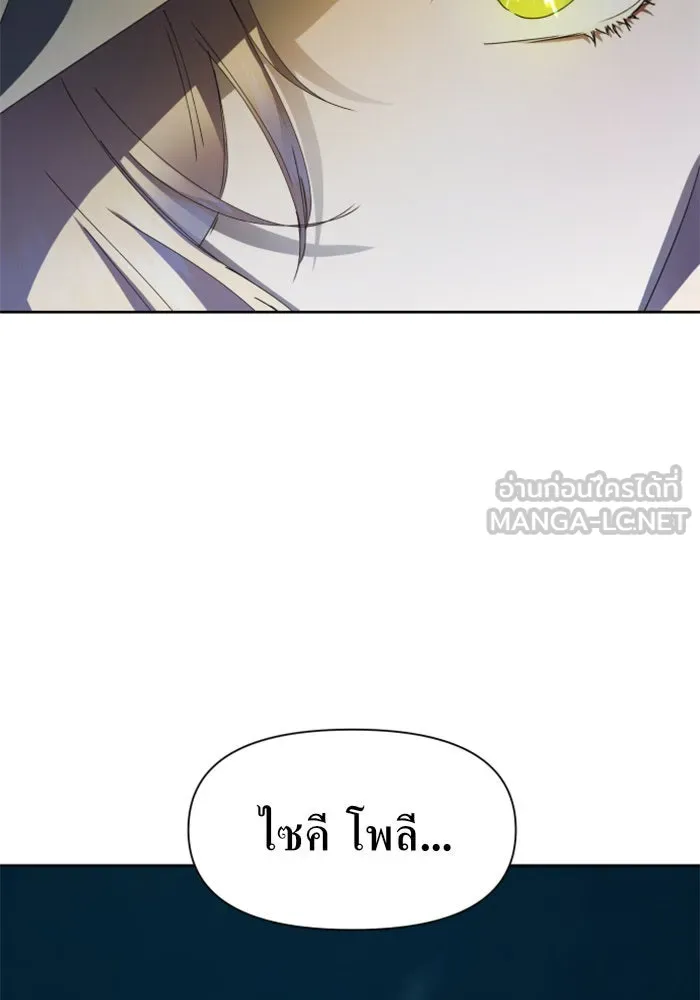 ชิงชีวิตพลิกลิขิตชะตา ตอนที่ 37. ฟ้าใกล้สาง รูปที่ 105