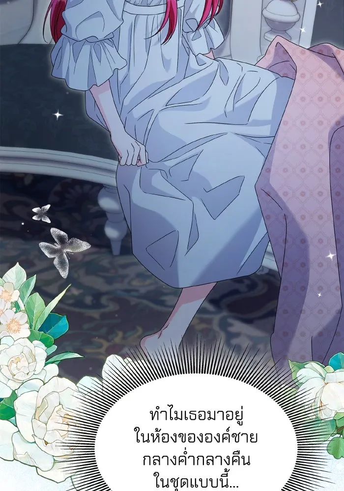 ทำแบบนี้ไม่ได้เพคะ องค์ชาย ตอนที่ 61 รูปที่ 74