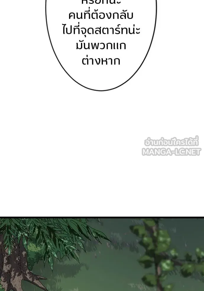 โคตรอาวุธลับ ตอนที่ 45 รูปที่ 110