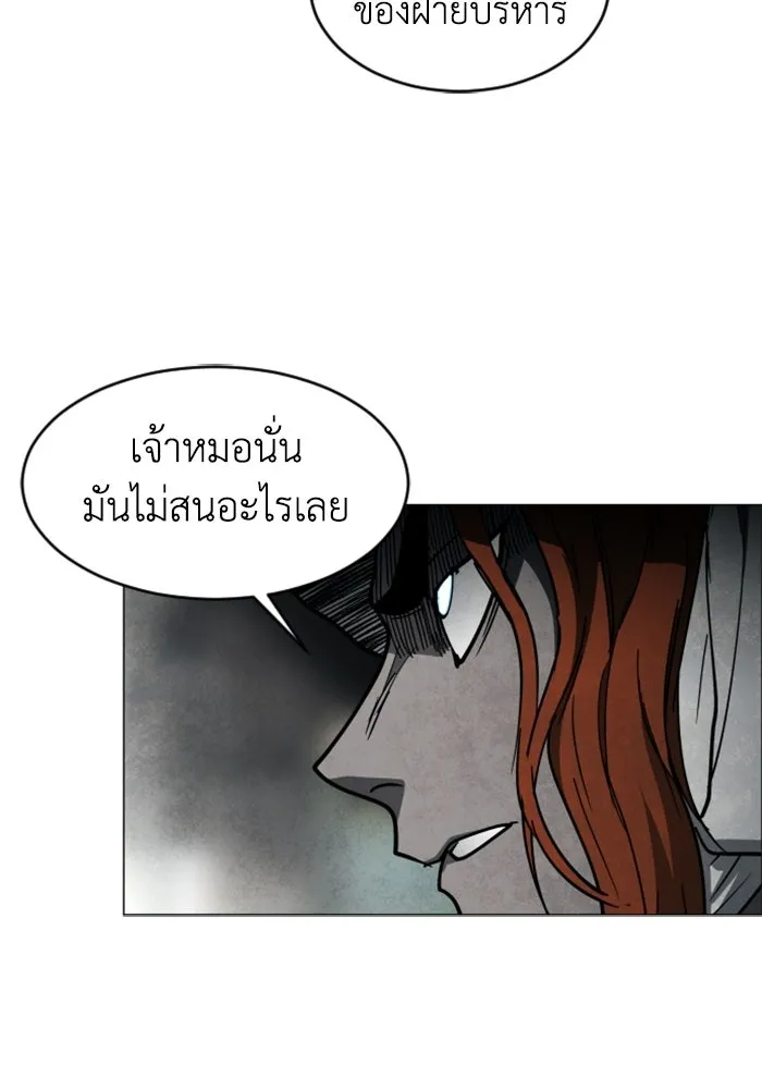 FOG LAND ตอนที่ 19 รูปที่ 124