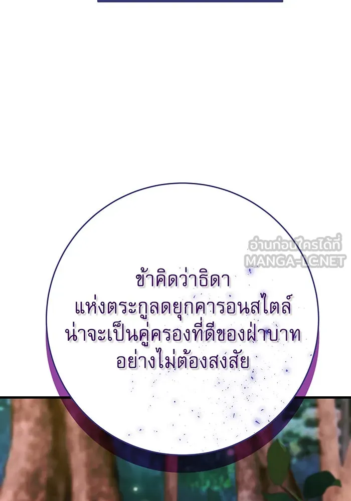 นางร้ายที่ไหนจะมีคุณธรรม ตอนที่ 112 รูปที่ 51