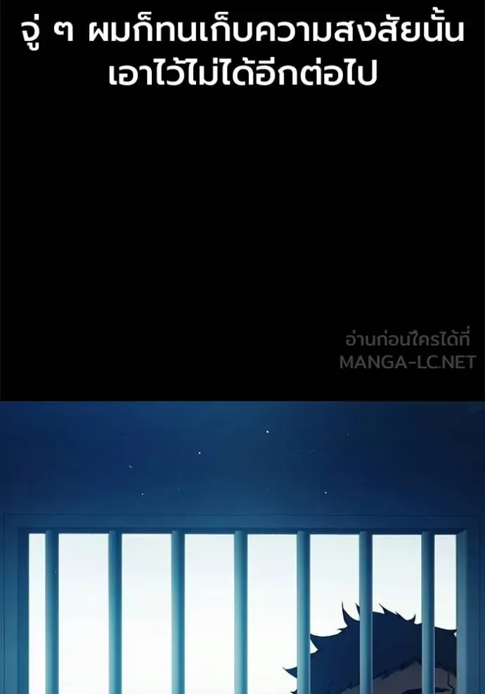 เยาวชนคนคุก ตอนที่ 70 รูปที่ 37