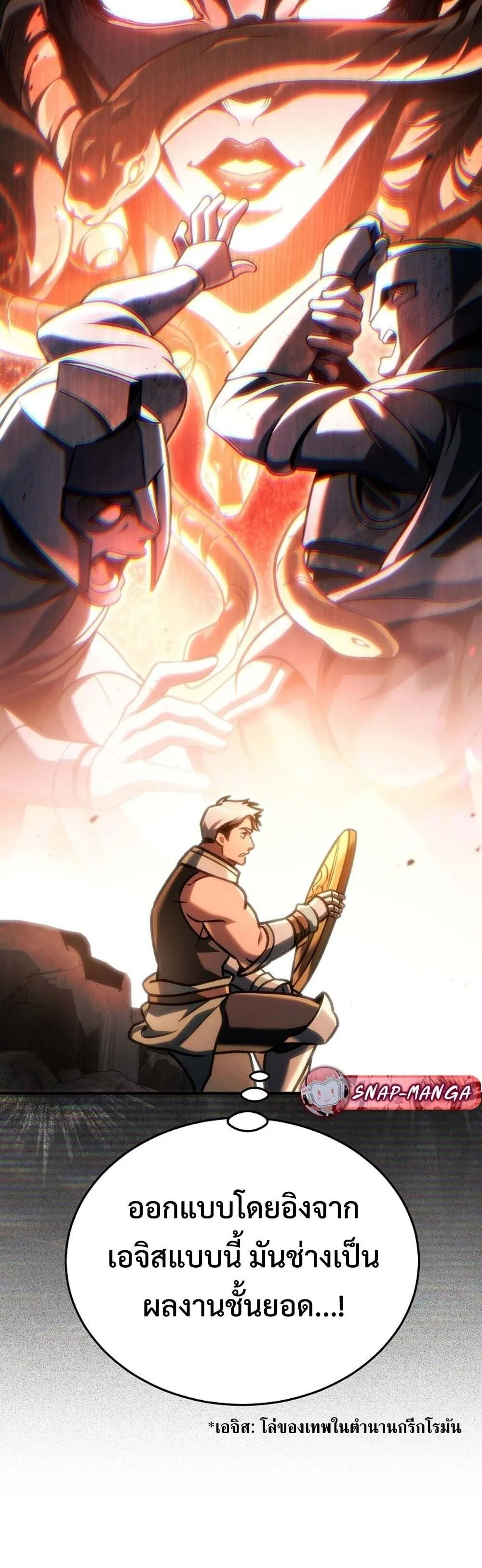 The Genius Blacksmith_s Game เกมเปล_ยนโลกของช_างต_เหล_กในตำนาน ตอนที่ ตอนที่ 28 รูปที่ 8