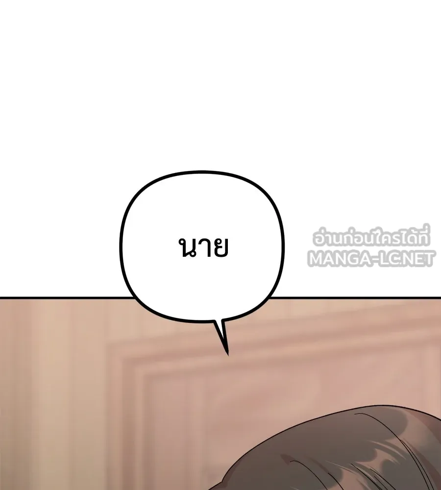 เพื่อนกันมันส์เกิน ตอนที่ 12 รูปที่ 18