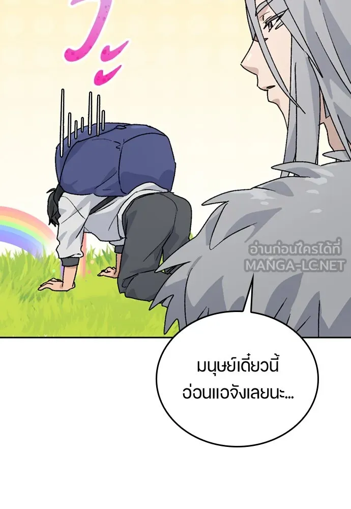 ตั้งแคมป์ฮีลใจในต่างโลก ตอนที่ 16 รูปที่ 12