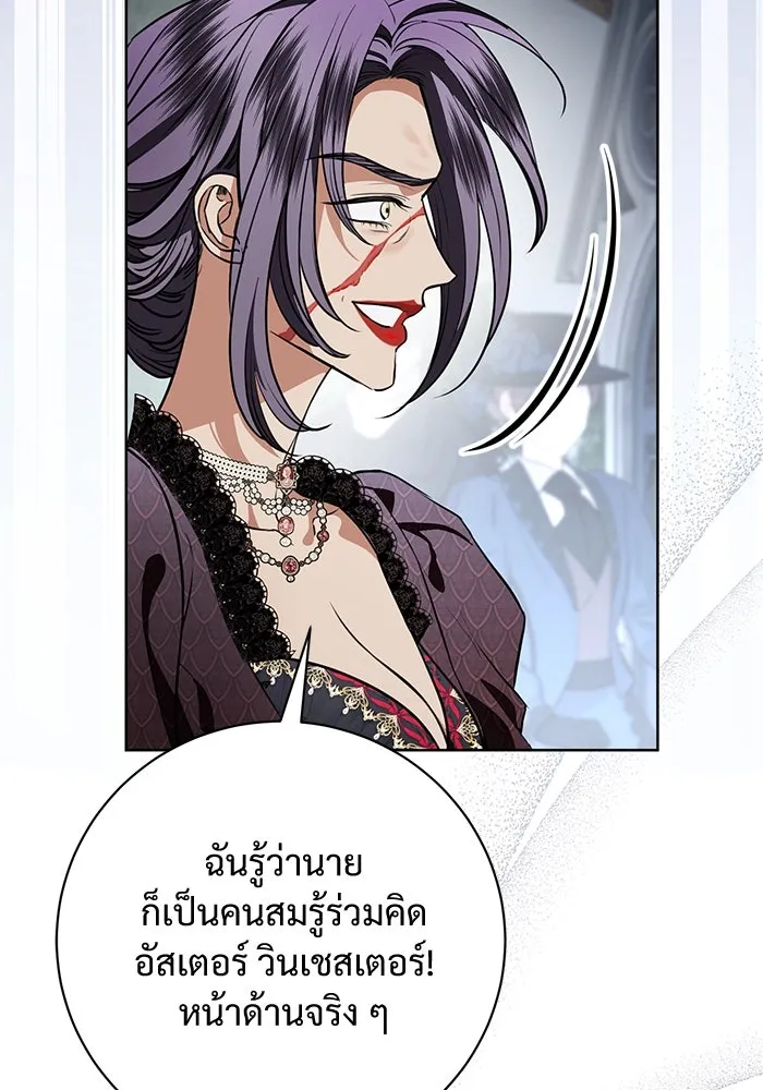 แด่ชู้รักของสามี ตอนที่ 87 รูปที่ 10