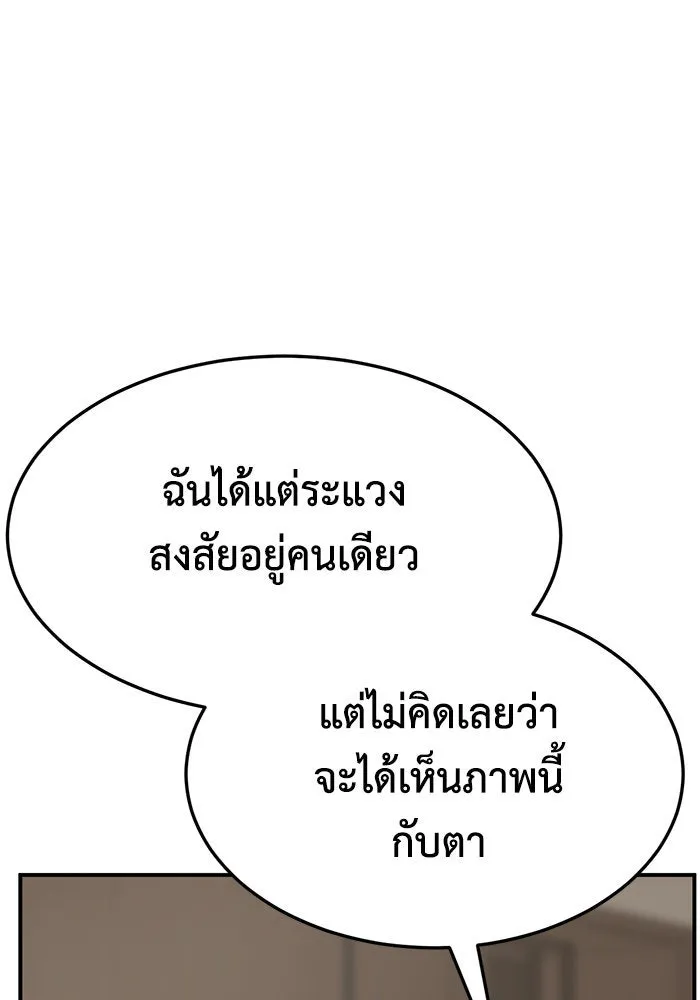 ช่วยเปลี่ยนฉันที ตอนที่ 288. ซีซัน 3 ฮันชิมแอ 4 รูปที่ 29