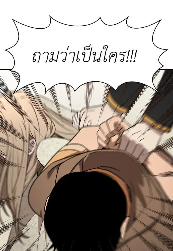 อัศวินเดลิเวอรี ตอนที่ 11 เผชิญหน้าอีกครั้ง รูปที่ 80