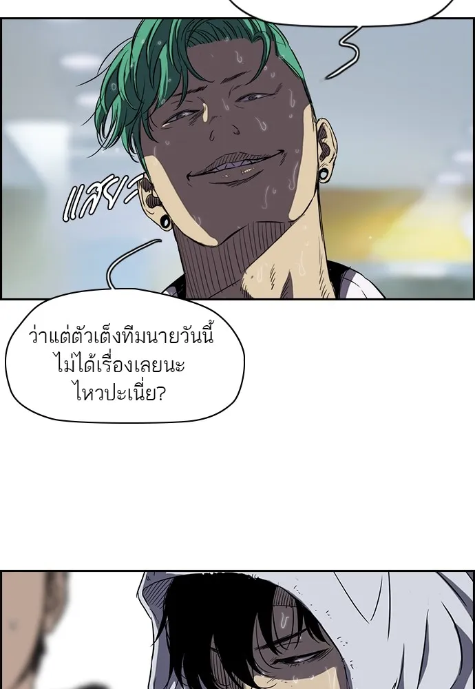 ปั่นสู้ฝันbrWind Breaker ตอนที่ 15 รูปที่ 38