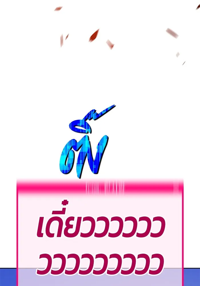 +99 ท่อนไม้พร้อมบวก ตอนที่ 8 ปนเปื้อน (3) รูปที่ 71