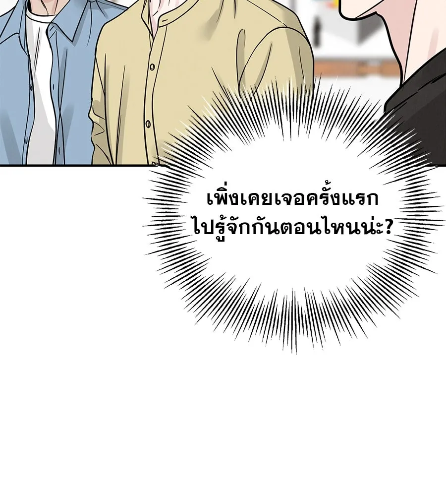 รักหลอกหยอกแฟนเก่า ตอนที่ 40 รูปที่ 139