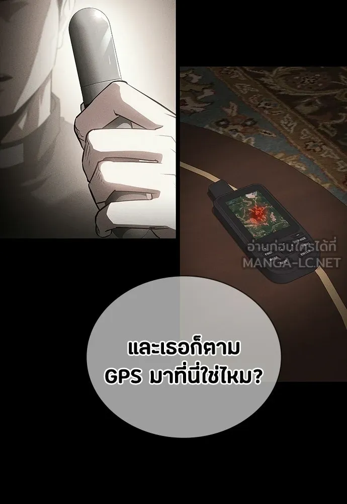 มือสังหารพันธุ์อมตะ ตอนที่ 68 รูปที่ 48