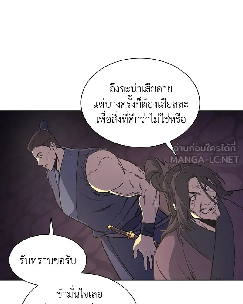 เกิดอีกทีเป็นว่าที่ประมุขลัทธิมาร ตอนที่ 10 รูปที่ 81