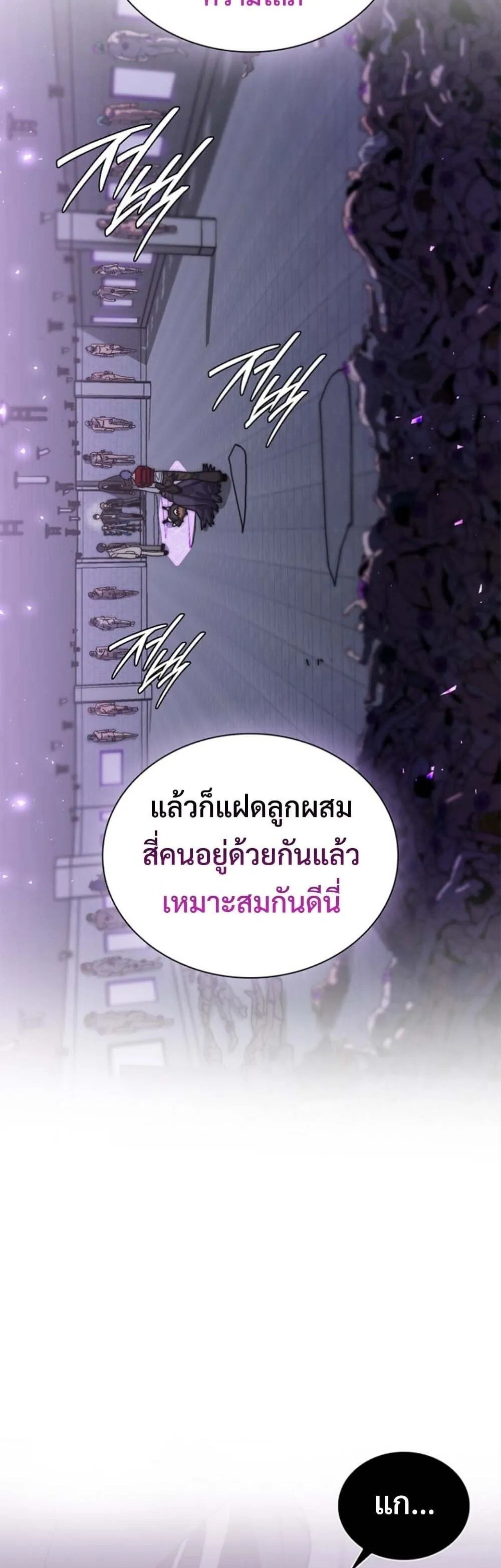 The 18-Year Old Demon King ตอนที่ ตอนที่ 19 รูปที่ 31