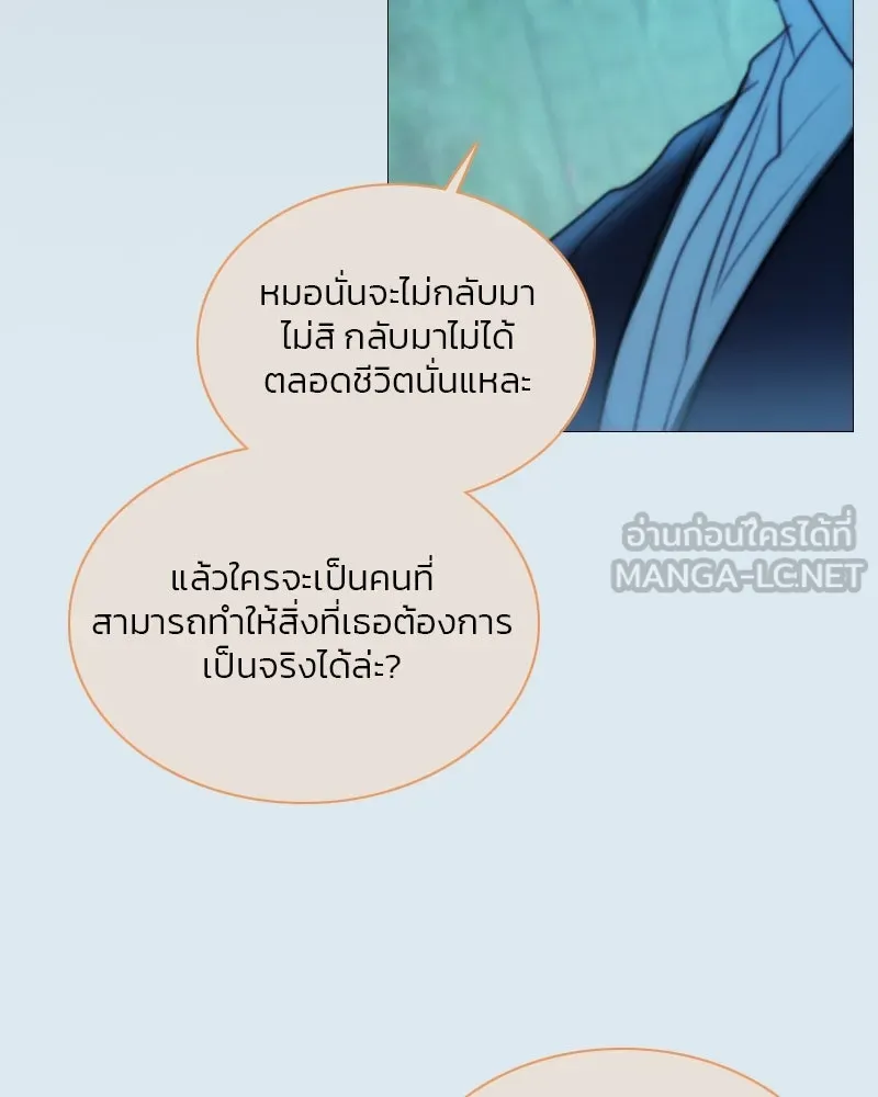 เซเรน่า ตอนที่ 104 รูปที่ 63