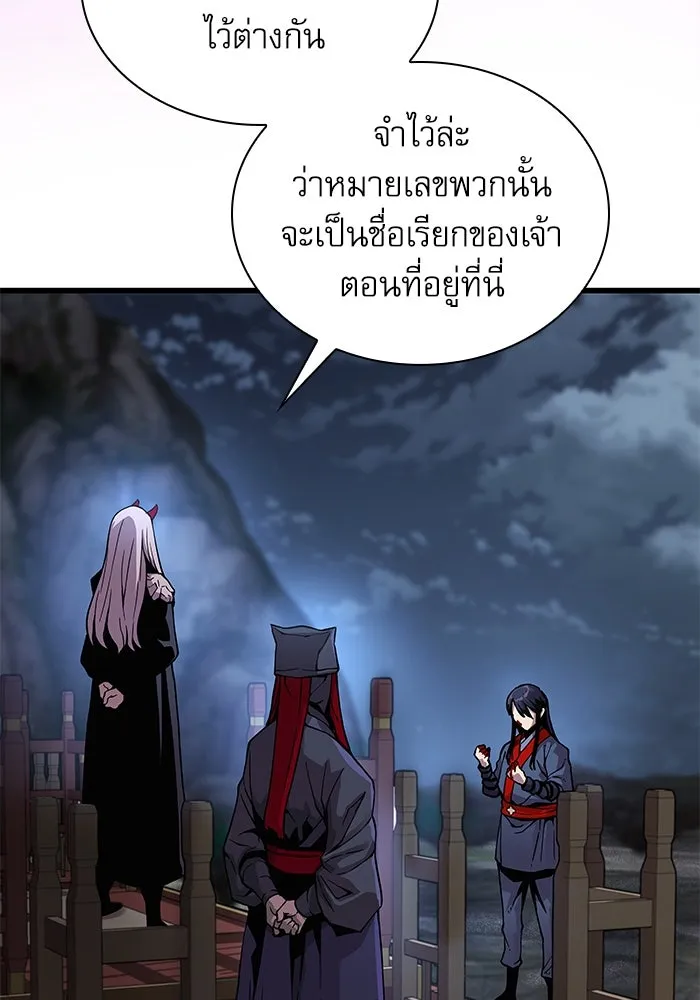ลับลางลวง ตอนที่ 42 ด่านที่หนึ่ง (2) รูปที่ 5