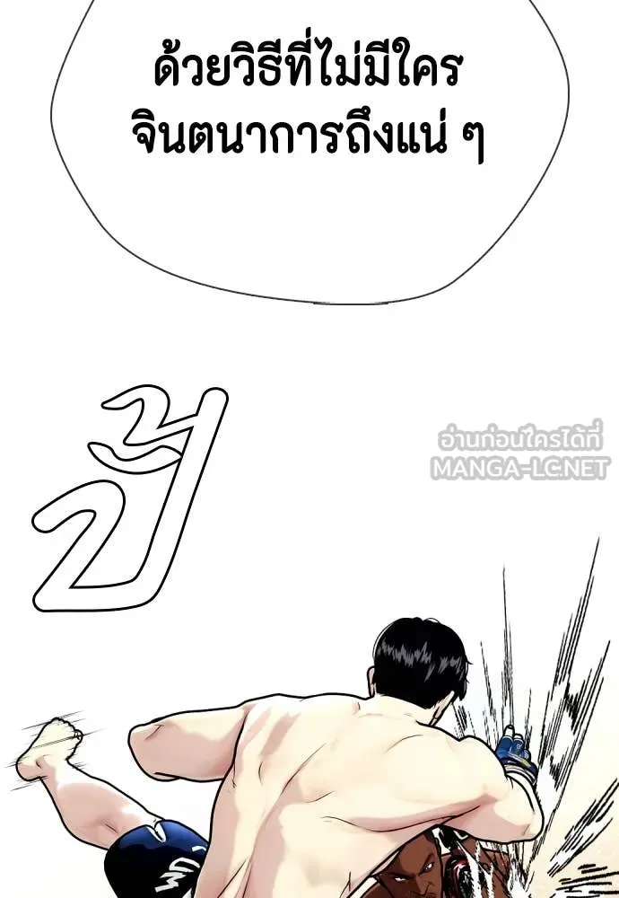 หมาหัวเน่า ตอนที่ 129 รูปที่ 46