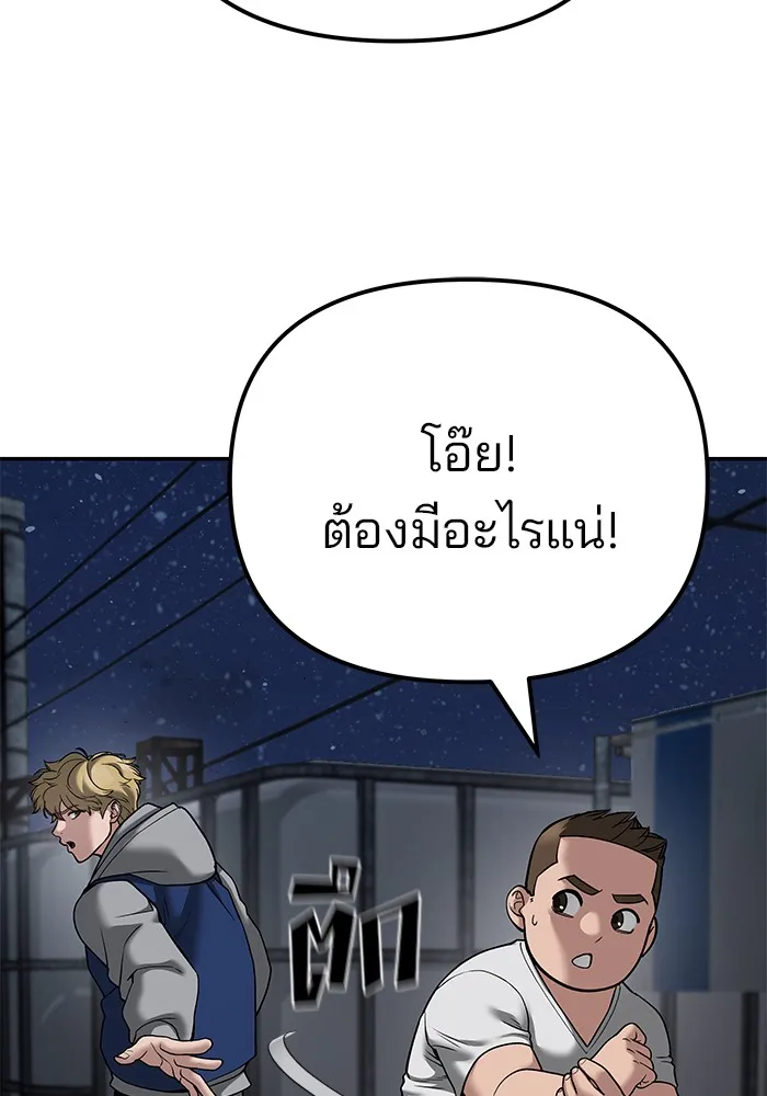 เลวฟาดเลว ตอนที่ 95 รูปที่ 161