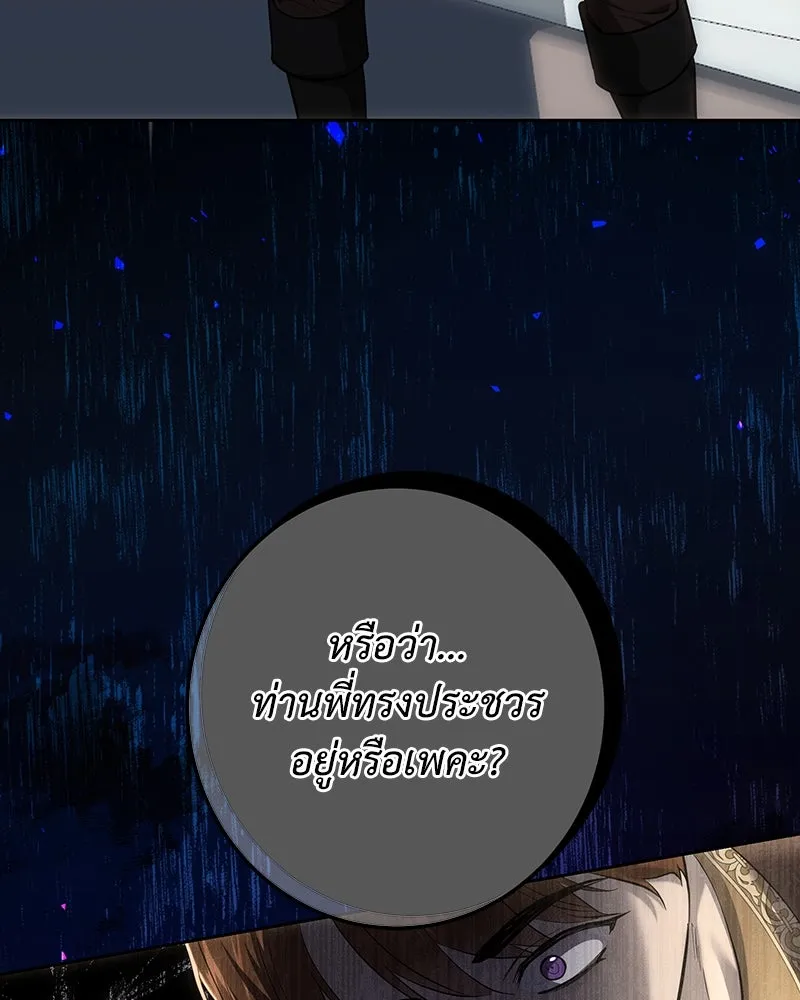 เจ้าหญิงคลั่งแห่งวังหลวง ตอนที่ 125 รูปที่ 170