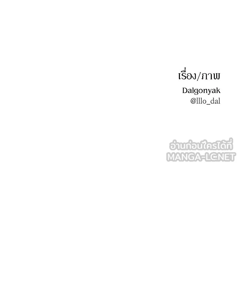 Pyramid Game เกมพีระมิด ตอนที่ 69 รูปที่ 150