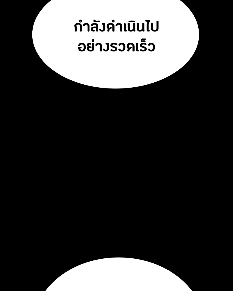 มือสังหารพันธุ์อมตะ ตอนที่ 19 รูปที่ 152