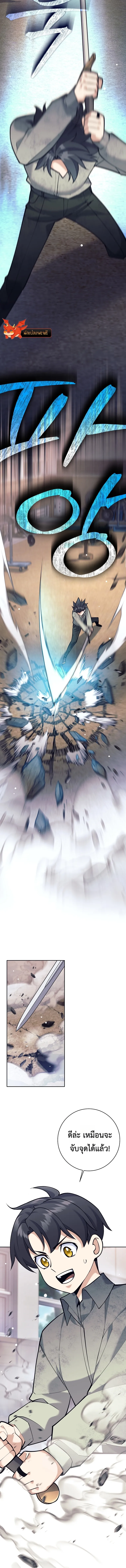 The Illegitimate Who Devours Weapons บ_ตรนอกสมรสผ_กล_นก_นศาสตรา ตอนที่ ตอนที่ 6 รูปที่ 6