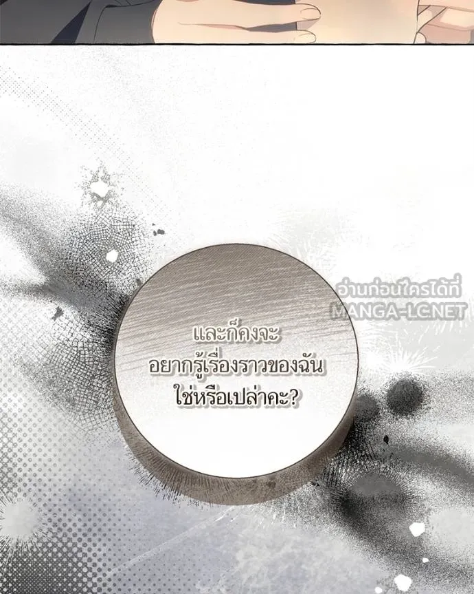 นึกว่าเป็นอิเซไคธรรม ตอนที่ 98 รูปที่ 114