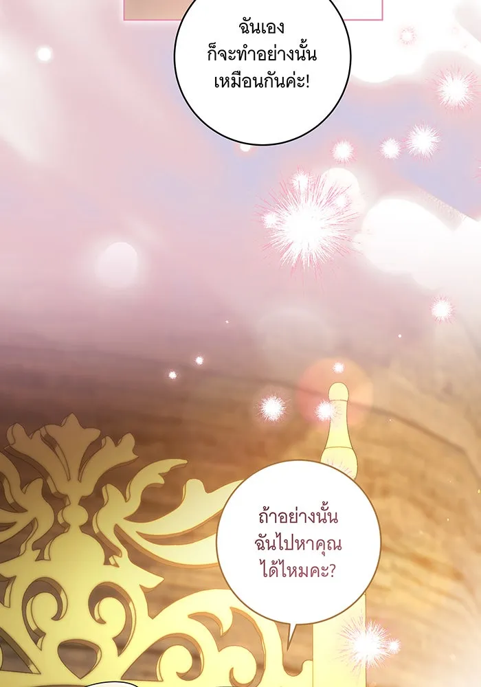 ทุกอย่างที่เสียไป ฉันขอทวงคืน ตอนที่ 54 รูปที่ 83
