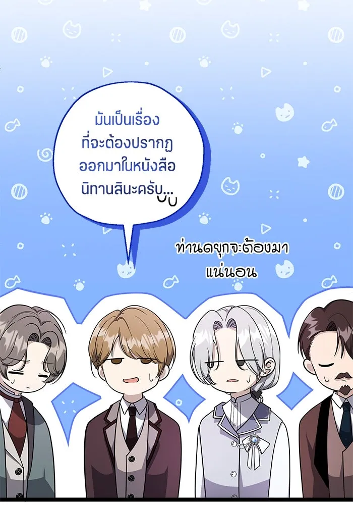 ป๊ะป๋าขา หนูลาแล้ว ตอนที่ 18 รูปที่ 47