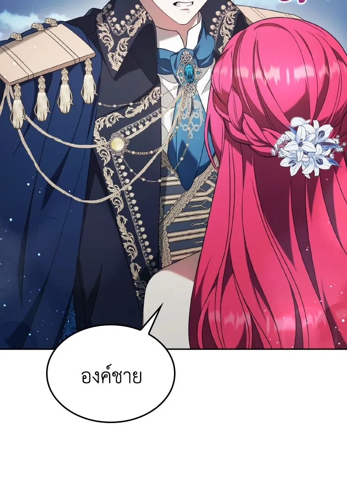 ทำแบบนี้ไม่ได้เพคะ องค์ชาย ตอนที่ 44 รูปที่ 83