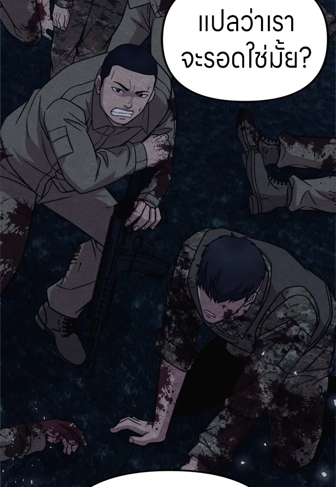 Zombie X Slasher ตอนที่ 42 รูปที่ 32