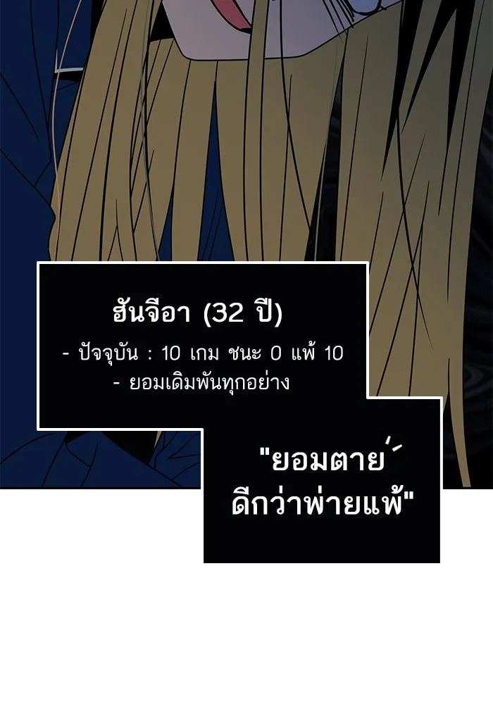 โชคชะตานำพารัก ตอนที่ 64 ก็แบบนั้นแหละ() รูปที่ 104