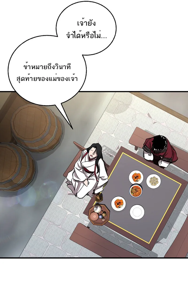 Childhood Friend of the Zenith สหายว_ยเยาว_ของข_าแข_งแกร_งท_ส_ดในใต_หล_า ตอนที่ ตอนที่ 59 รูปที่ 39