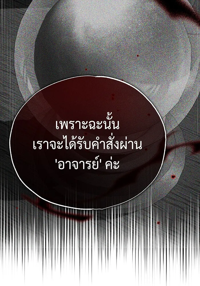 จอมเวทเกิดใหม่ในรอบ 66666 ปี ตอนที่ 82 รูปที่ 16