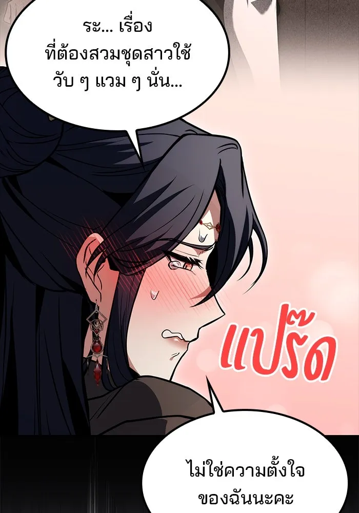 ครัวจอมเวท ตอนที่ 85 รูปที่ 10