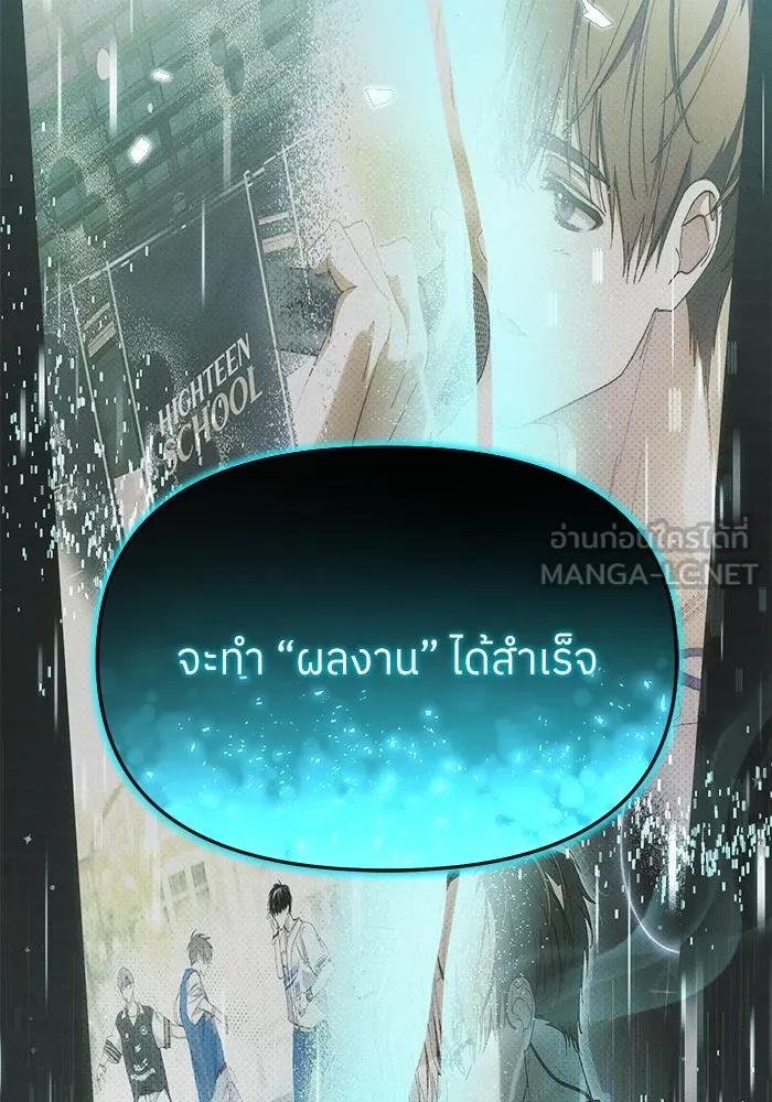 ย้อนเวลามาเป็นมักเน่ ตอนที่ 53 รูปที่ 21