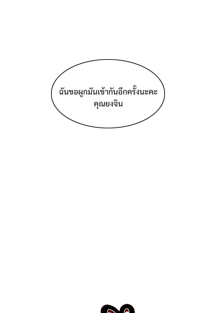 JAKDU ตอนที่ 64 รูปที่ 128