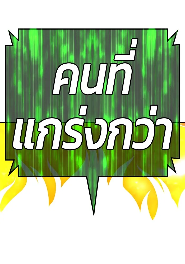 +99 ท่อนไม้พร้อมบวก ตอนที่ 75 รูปที่ 80