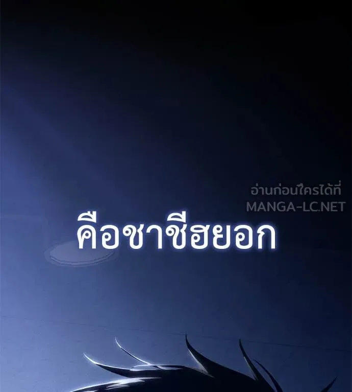 มัจจุราชชุดแดง ตอนที่ 20 รูปที่ 233