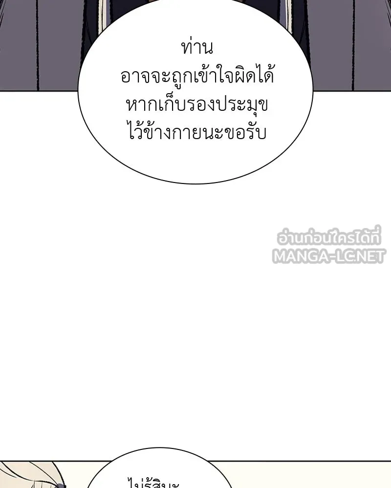 เกิดอีกทีเป็นว่าที่ประมุขลัทธิมาร ตอนที่ 20 รูปที่ 12