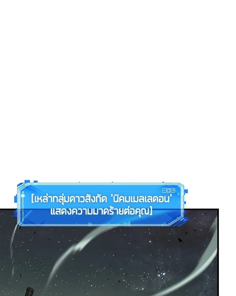 Omniscient Reader อ่านชะตาวันสิ้นโลก ตอนที่ 49 สิ่งที่ทำได้ดีที่สุด (2) รูปที่ 61