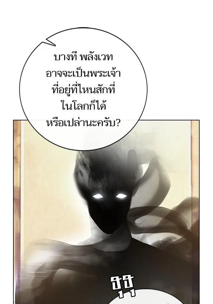 ผู้เล่นขั้นเทพแห่งหอคอยฝึกสอน ตอนที่ 216 รูปที่ 143