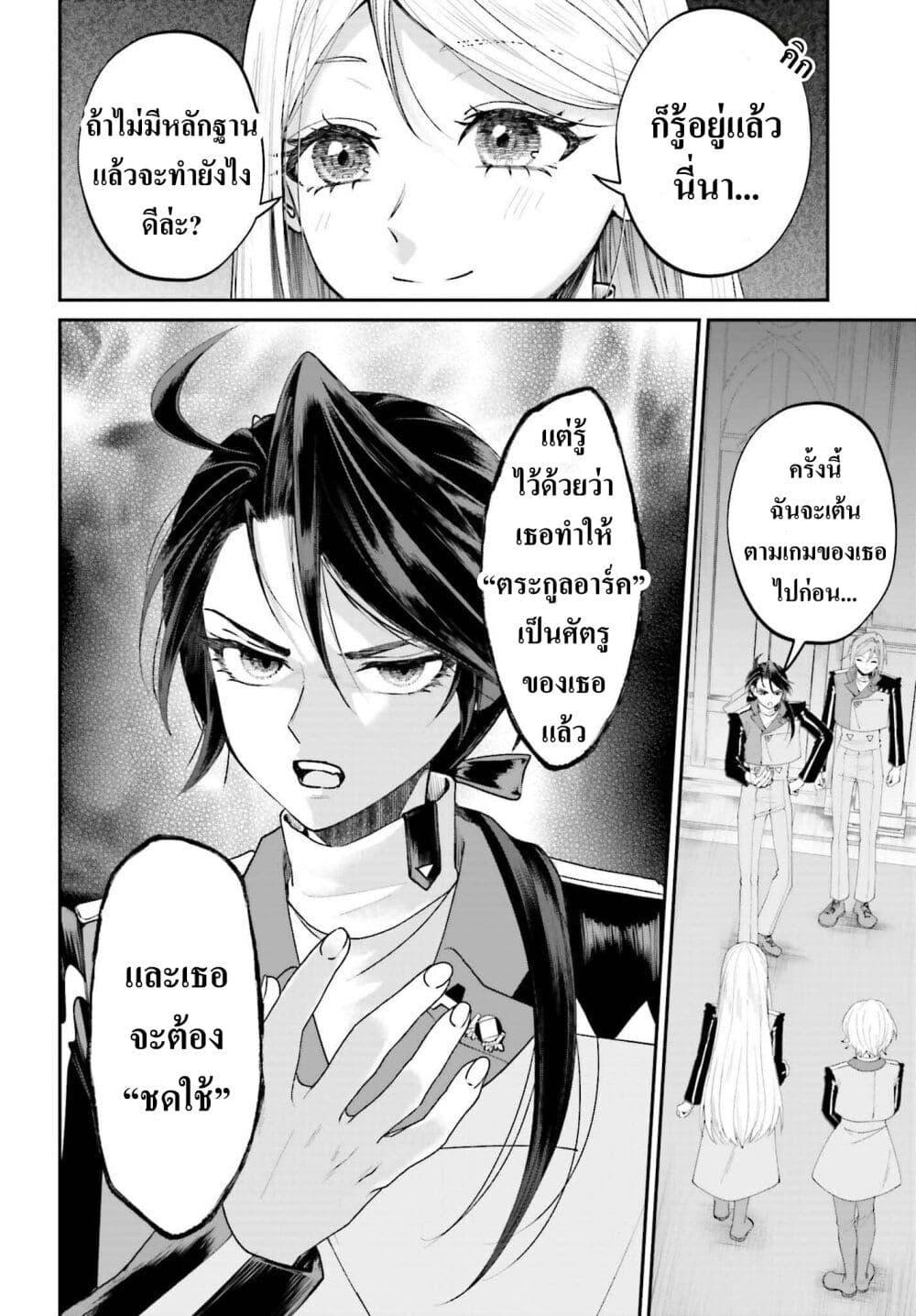 Manga-lc-com อ่านมังงะ อ่านการ์ตูน ออนไลน์ ฟรี That Is Needed for a Villainous Aristocrat ตอนที่ 1 2 3 4 5 6 7 8 9 10 11 12 13 14 ฟรี ไม่มีโฆษณา Manga-lc - อ่าน มังงะ อ่าน การ์ตูน ออนไลน์ อ่านมังงะ ฟรี