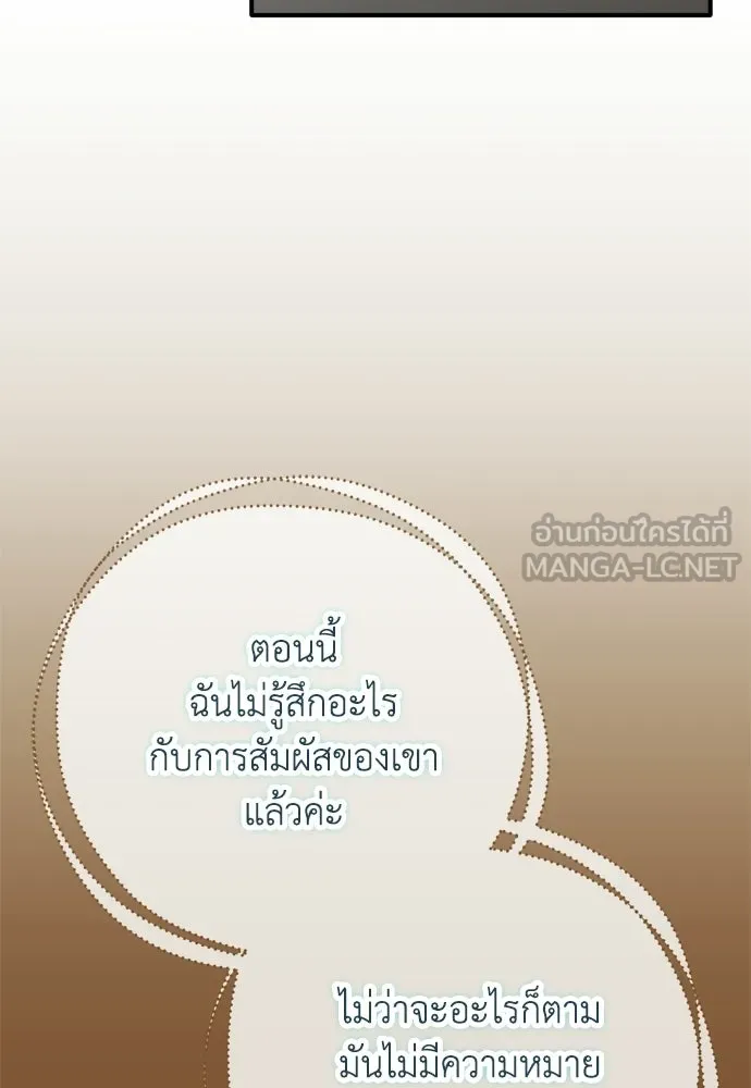 คมเขี้ยวชำระแค้น ตอนที่ 50 รูปที่ 18